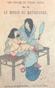 【真作保証】ちりめん本 松山鏡